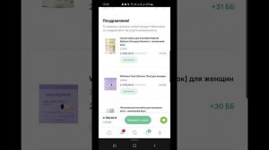 Как сделать заказ на новом сайте Орифлэйм