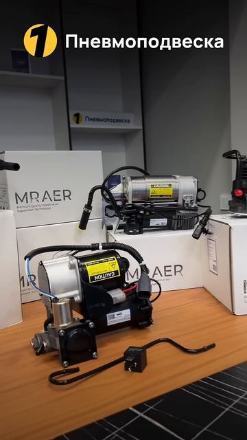 ПНЕВМОПОДВЕСКА № 1ВСЕ В ОДНОМ МЕСТЕ! #пневмоподвеска #компрессор #амортизатор #пневмобаллон #пневма
