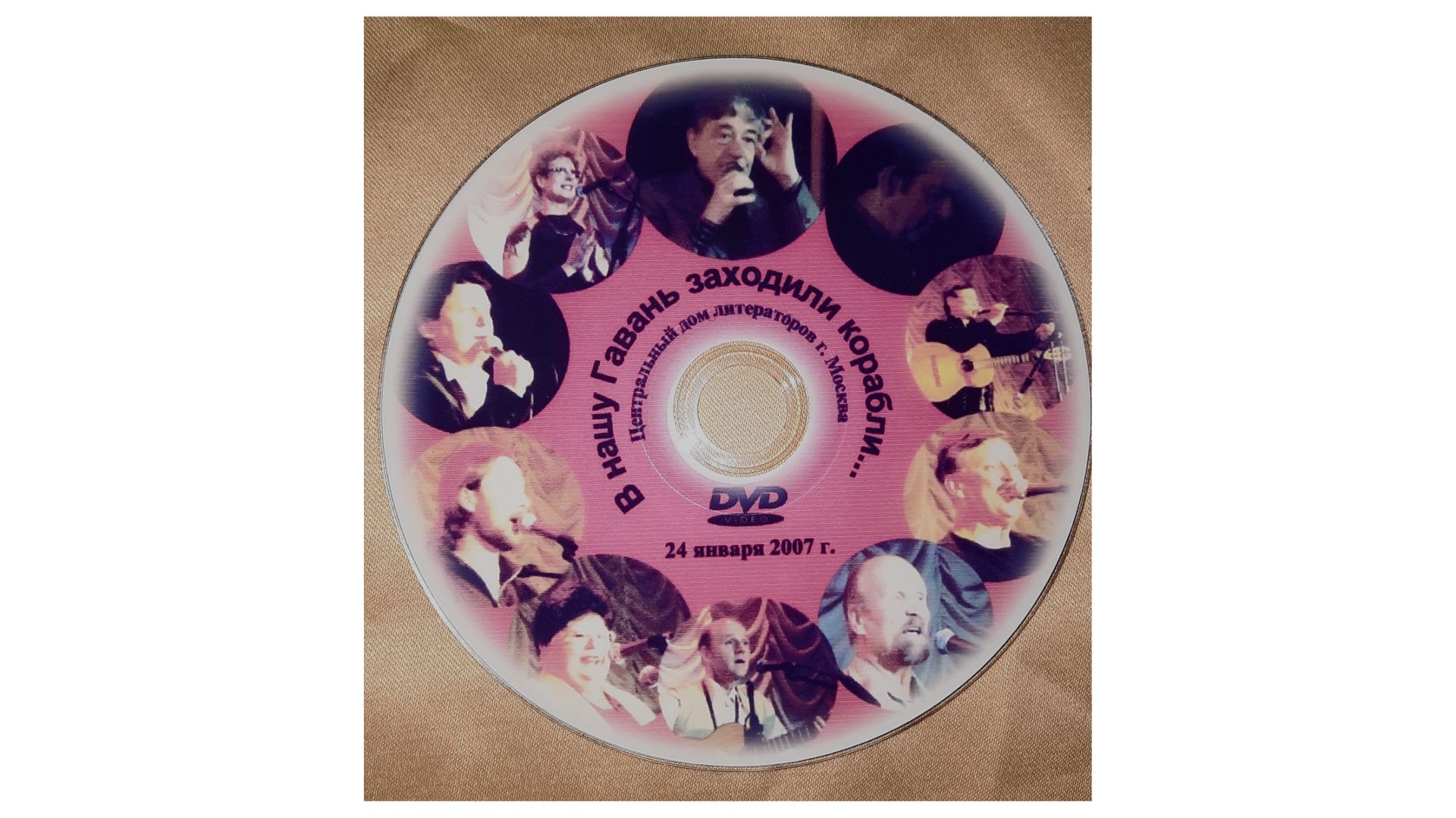 Гавань 24 01 07