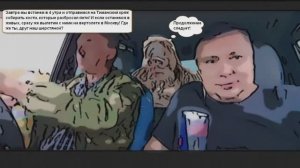 Йети где ты? Часть 4 Комикс о поисках Йети Yeti, where are you ? Comics about the search for Bigfoot