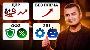 Как выбрать инвестиционную стратегию