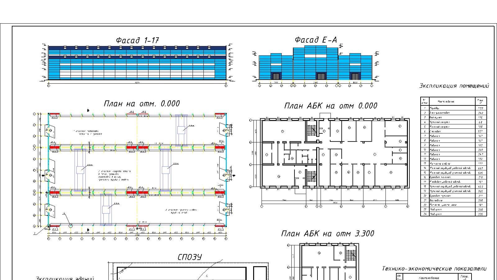 Пример курсового проекта по проектированию здания завода металлических трубопроводов смотреть онлайн