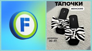 #ФИКС ПРАЙС НОВИНКИ И НЕ ТОЛЬКО 🛍️