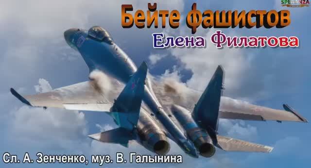 Бейте фашистов!!! смотреть онлайн