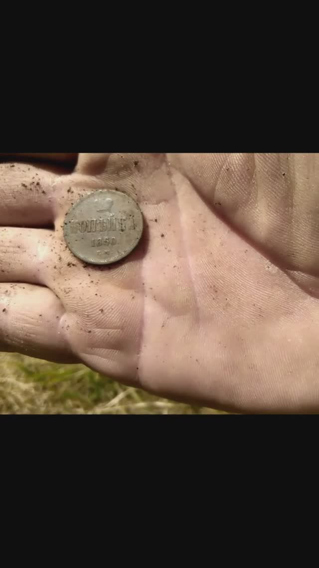 1 копейка 1860г смотреть онлайн