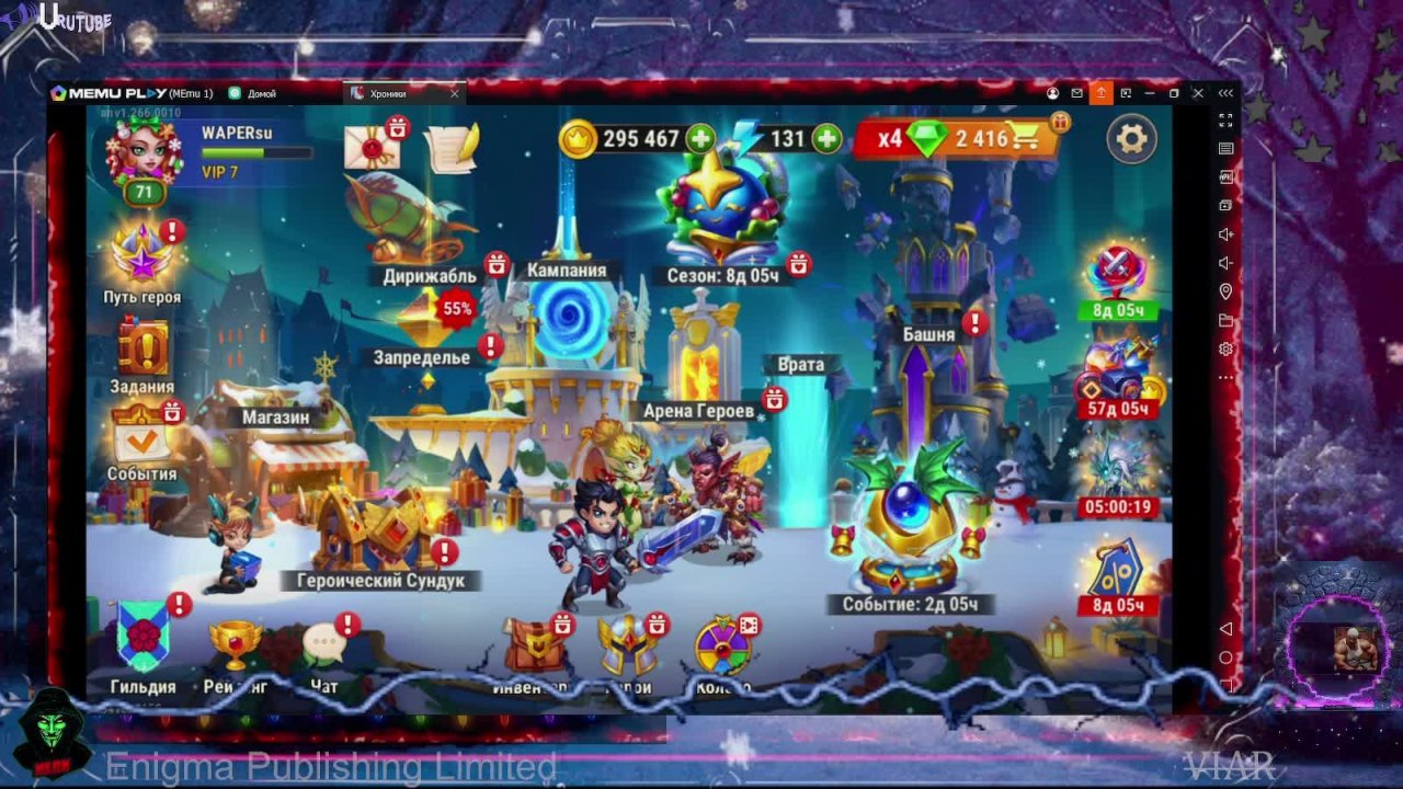 Хроники Хаоса обзор продолжение 4 сезон 3 часть (Прокач шмота и не только) - Новый Год продолжение смотреть онлайн