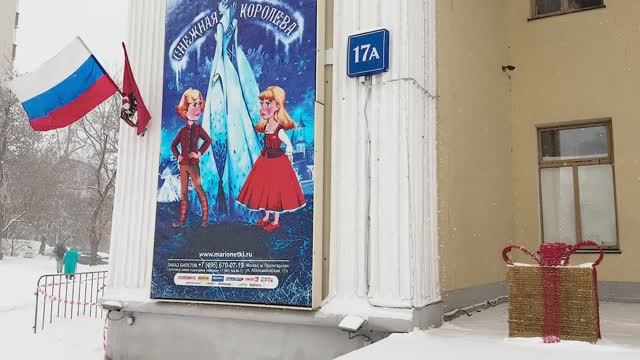 Московский театр марионеток улица Абельмановская, 17А. Снежная королева и По щучьему велению. 2026. смотреть онлайн