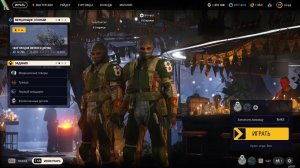 Arc Riders - PvP test