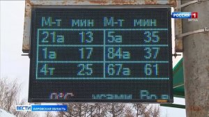 В Кирове временно прекращено движение троллейбусов маршрута № 4