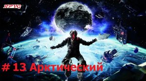 Прохождение Dead Space 3 - Серия 13: Арктический