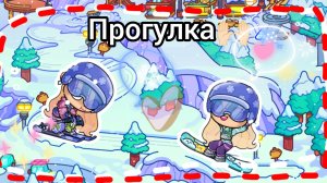 Вечерняя прогулка🙌🏻/ Сериал в ✨Avatar World💦