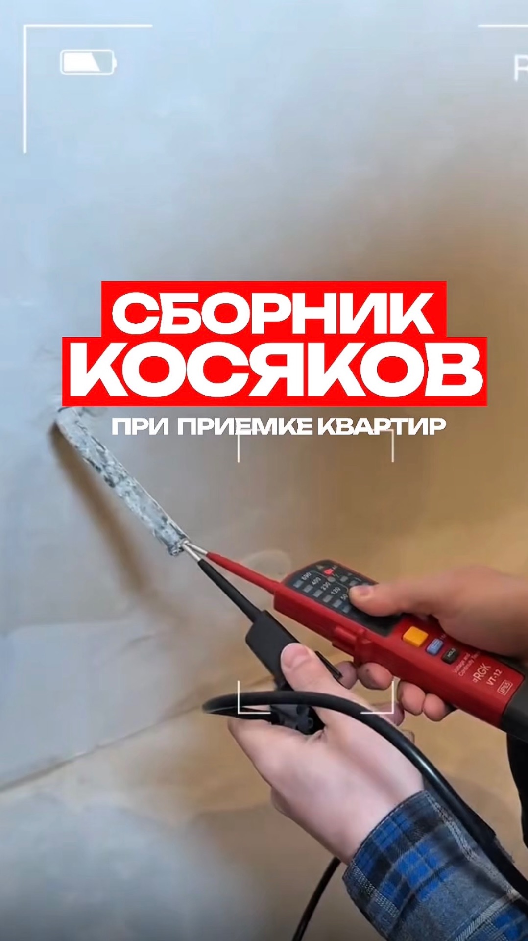 Квартирные хроники 2025