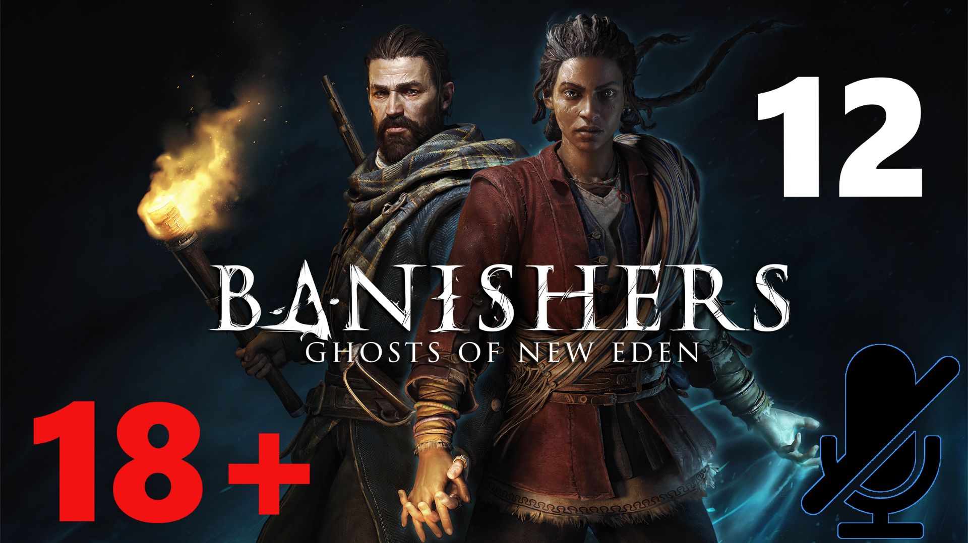 Banishers: Ghosts of New Eden прохождения #12 смотреть онлайн