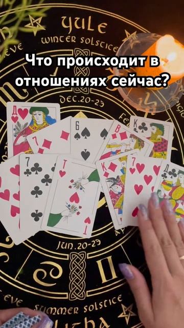 ♥️♣️ Ваши отношения сейчас #таро #тароотvicky #любовь #отношения #гадание смотреть онлайн
