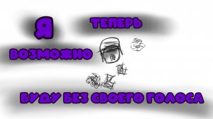 Я ВОЗМОЖНО БУДУ ТОЛЬКО С НЕЙРО ГОЛОСОМ