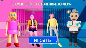 МАЛЬЧИКИ ПРОТИВ ДЕВОЧЕК, МАМА И РУМИ ПРОТИВ ЗЛОГО ДОКТОРА ОББИ РОБЛОКС #roblox #obby