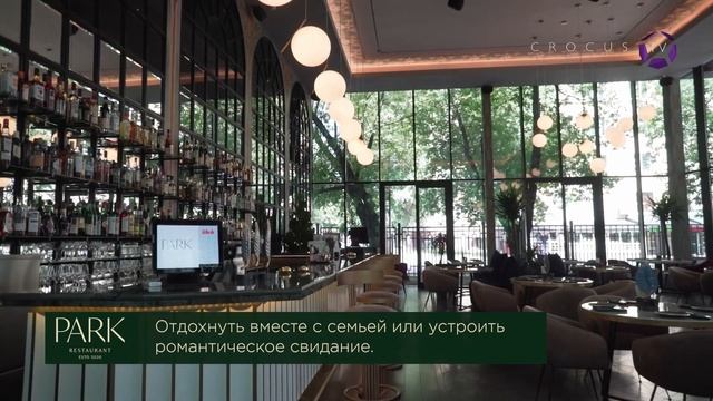 Ресторан Парк смотреть онлайн
