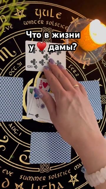 ♥️Что происходит в жизни у червонной дамы? #таро #тароотvicky #гадание смотреть онлайн