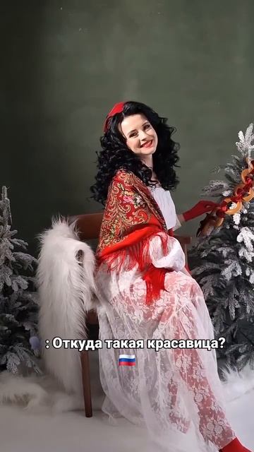 🪆🤍🇷🇺  #slavicgirl #русскаякрасавица #новыйгод #новогоднеевидео #зима