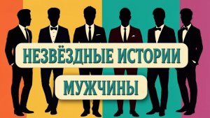 Выпуск 4. "О музыке, о жизни" История Олега Ратушного, музыканта и Заслуженного артиста России