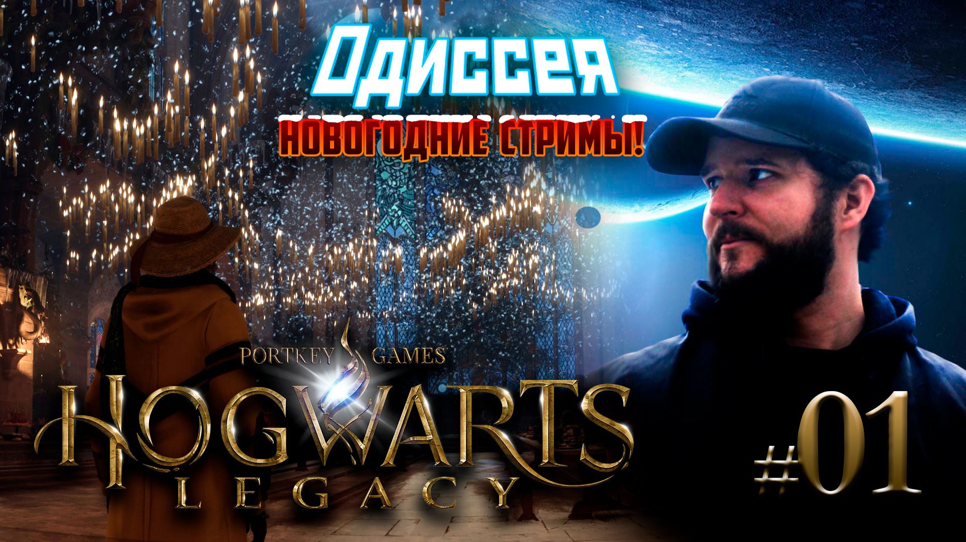 #1 ПОЗНАЕМ ОТКРЫТЫЙ МИР МАГИИ! ➤Hogwarts Legacy смотреть онлайн