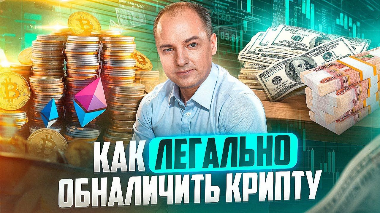 ВЫВОД КРИПТОВАЛЮТУ БЕЗ БЛОКИРОВКИ КАРТЫ смотреть онлайн