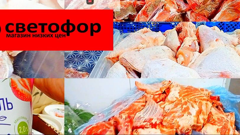 СВЕТОФОР🚦 ТОЛПЫ ЛЮДЕЙ❗ГОРЫ НОВИНОК👍 ОБЗОР смотреть онлайн