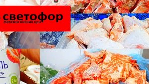 СВЕТОФОР🚦 ТОЛПЫ ЛЮДЕЙ❗ГОРЫ НОВИНОК👍 ОБЗОР