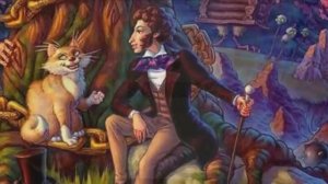 А.С.Пушкин.  У Лукоморья