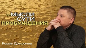 Мысли для мысли. Золото для золота.