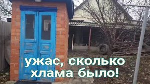 Кто должен вывозить мусор при продаже дома? Наш огород при переезде на юг, какой был и какой стал.