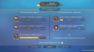 Выполняем пасс+рассказываю о себе