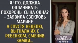 Я что, должна оплачивать похороны сына одна? – заявила свекровь… А спустя неделю, выгнала с ребенком