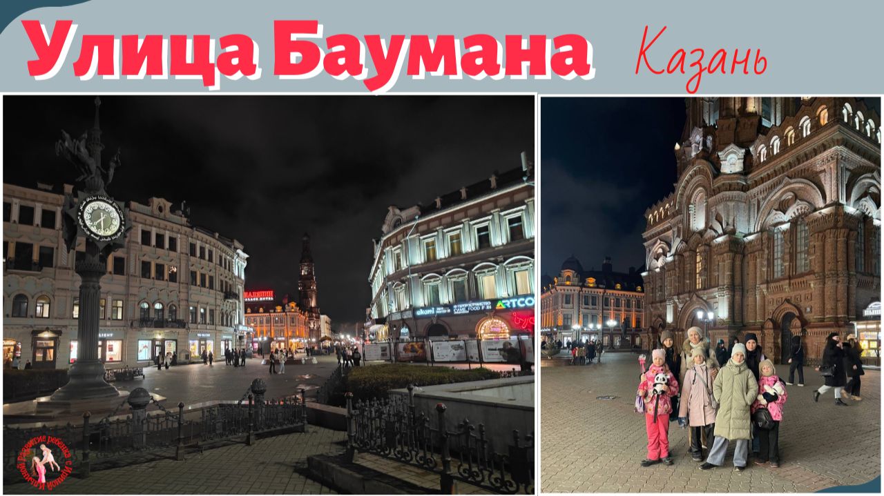 Улица Баумана Казань