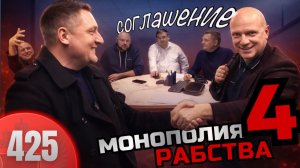 Дефолт ГК МОНОПОЛИЯ — крах транспортно-логистической пирамиды