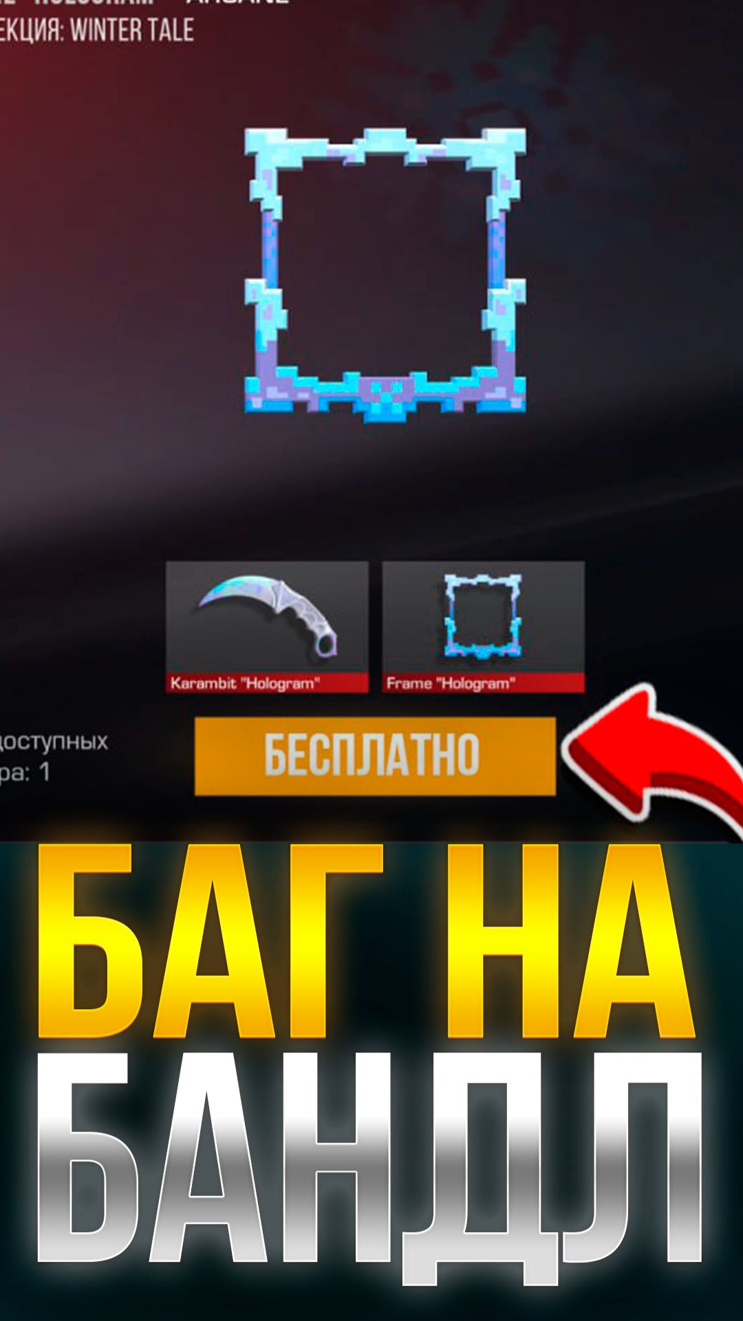 БАГ НА БАНДЛ В СТАНДОФФ 2! #стандофф2 #standoff2 смотреть онлайн