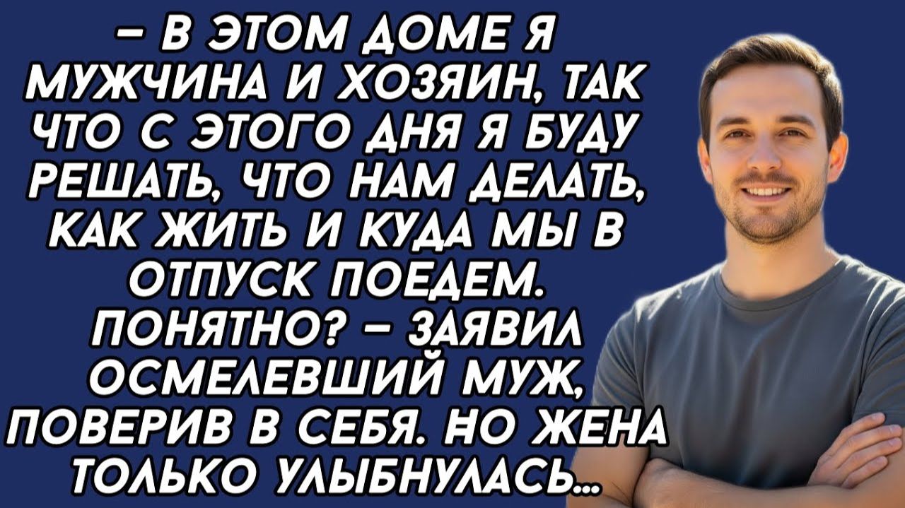 Истории из жизни|В этом доме я мужчина|Аудио рассказы|Аудиокниги слушать онлайн|Жизненные истории