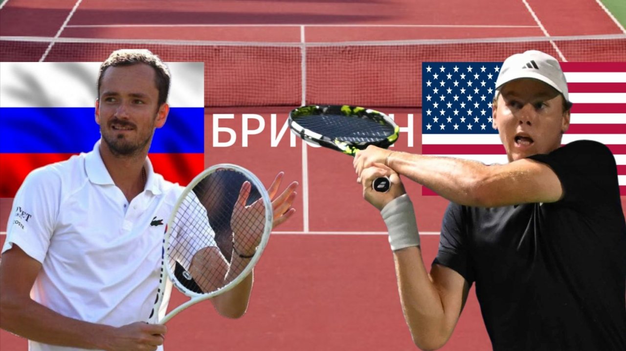 ТЕННИС ТУРНИР В БРИСБЕНЕ. 1/2 ФИНАЛА. МЕДВЕДЕВ Д. — МИКЕЛЬСЕН А.  ТЕКСТОВАЯ ОНЛАЙН ТРАНСЛЯЦИЯ