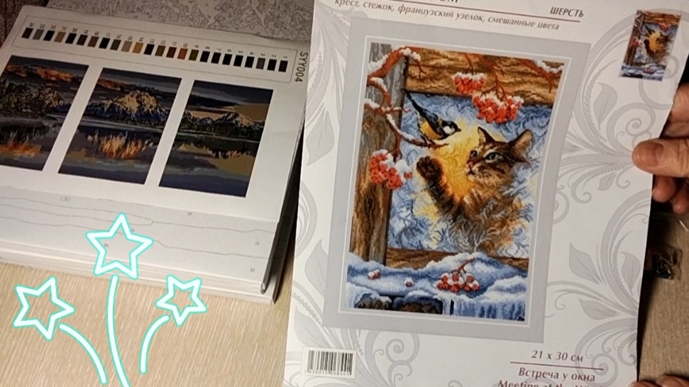 Мои подарки 🎁 вышивка крестом и набор для рисования смотреть онлайн