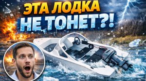 Эта лодка не тонет! Эксперимент на воде... Miora 430