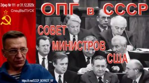 Эфир №111 от31.12.2025г