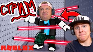 Роблокс ПОБЕГ из БАНКА? СТРИМ с подписчиками