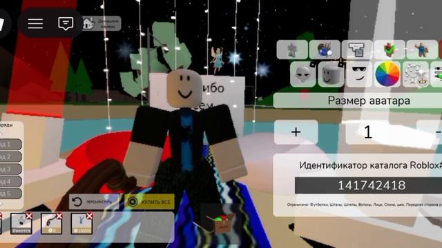 коды на вещи с Эффектами в брукхейвен рп в роблокс смотреть онлайн