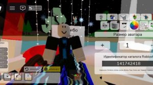 коды на вещи с Эффектами в брукхейвен рп в роблокс