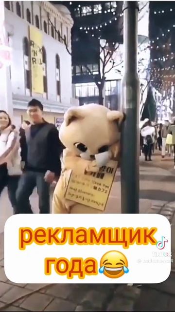 Рекламщик Года😂🤣