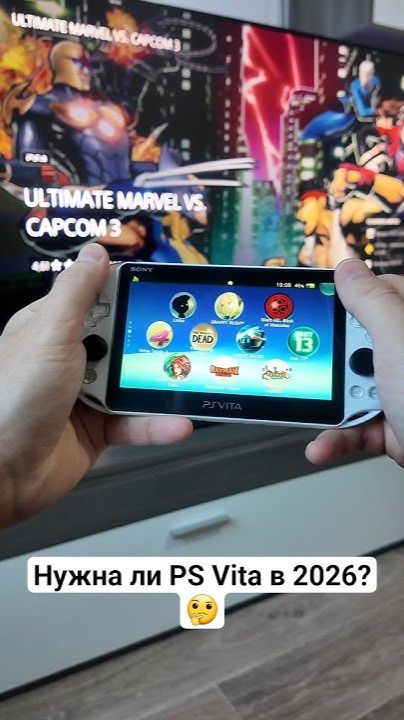 Кому нужна PlayStation Vita в 2026 году? #докторигровыхнаук #видеоигры #псвита #psvita смотреть онлайн
