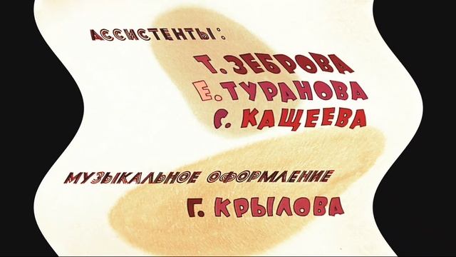 Заставка Ну, модногоди! смотреть онлайн