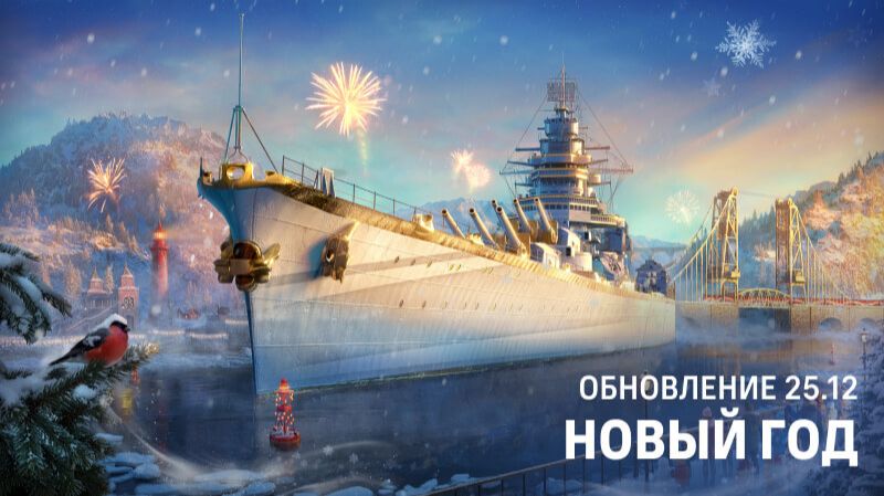 Мир кораблей! Тараним рейтинговые бои на Bernadotte! смотреть онлайн