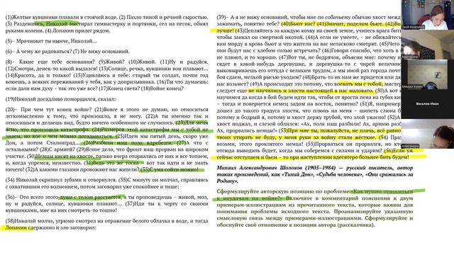 попова-егэ2-10.01.26-сочинение