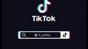 Разоблачение на чайку